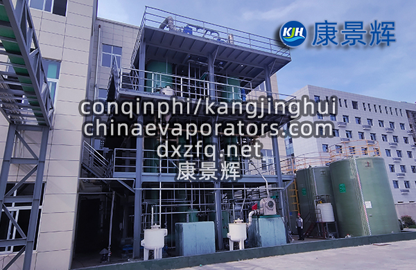 8.5t/h氯化鈉雙效MVR蒸發(fā)結(jié)晶系統(tǒng)