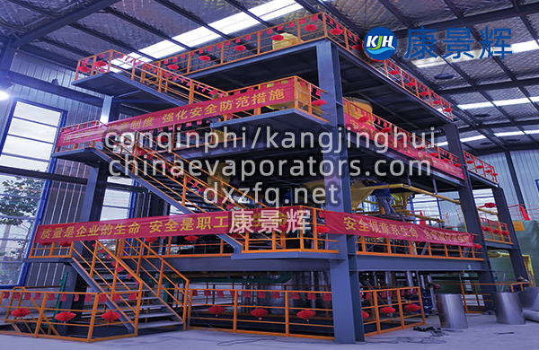 有機廢水處理蒸發(fā)結(jié)晶器