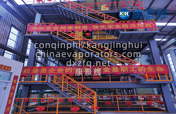 有機廢水處理蒸發(fā)結(jié)晶器