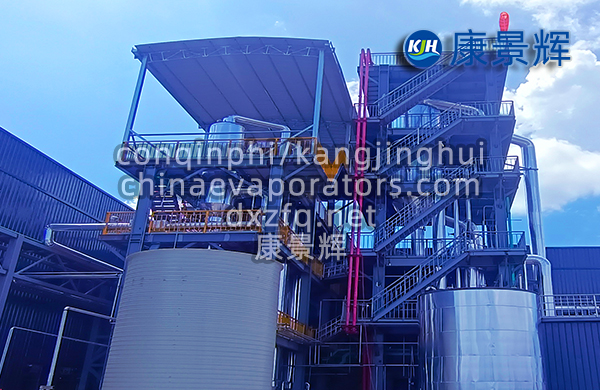 工業(yè)污水蒸發(fā)器分類(lèi)和特點(diǎn)