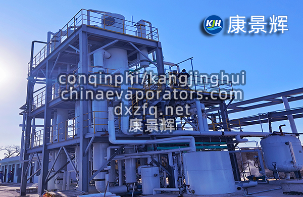 三效濃鹽水蒸發(fā)結晶器